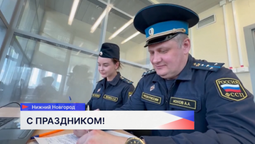 Судебные приставы отмечают профессиональный праздник