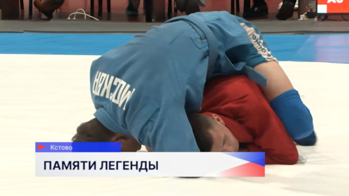 Международный турнир по самбо памяти заслуженного тренера СССР Михаила Бурдикова прошёл в Кстове 