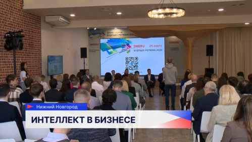 В Нижнем Новгороде состоялся форум «Будущее региона»
