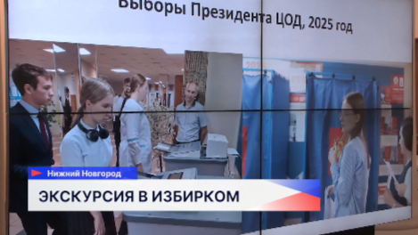 Победители отборочного тура олимпиады «Софиум» побывали в Избирательной комиссии региона