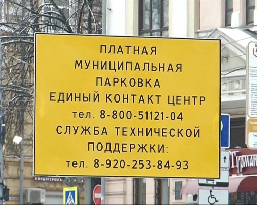 2 из 5 платных парковок в Нижнем Новгороде не работают