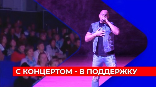 Нижегородский певец провёл благотворительные концерты в Крыму и поддержал участников СВО