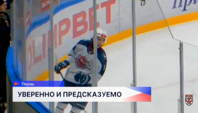 Хоккеисты нижегородской «Чайки» в рамках Чемпионата МХЛ обыграли «Молот» из Перми