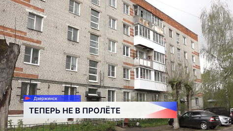Домоуправляющая компания в Дзержинске провела работы по устранению нарушений