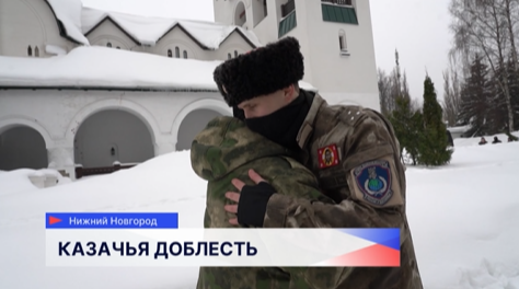 Нижегородские казаки стали резервистами отряда «БАРС-НН»