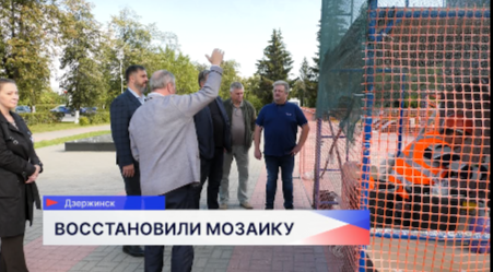 На площади Героев в Дзержинске на стеле памяти восстанавливают мозаичное панно
