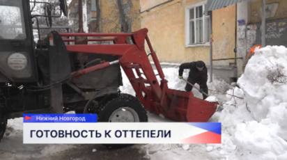 Перед грядущей оттепелью власти Нижнего Новгорода проверяют готовность подрядчиков