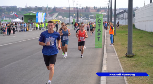 Праздник спорта и здорового образа жизни «День бега» отметили в Нижнем Новгороде