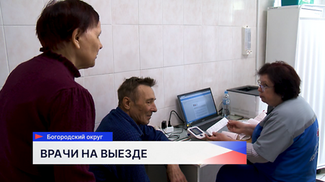 Жители Богородского округа смогли получить консультации врачей «Поезда здоровья»