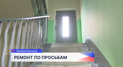 В доме 22 по улице Прыгунова отремонтировали незадымляемую лестницу