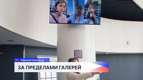 В Международном аэропорту Нижнего Новгорода имени Чкалова открылась выставка «Цифровые следы»