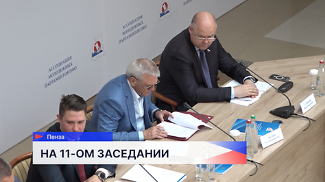 Ассоциация молодежных парламентов ПФО предложили развивать спорт с применением VR-технологий