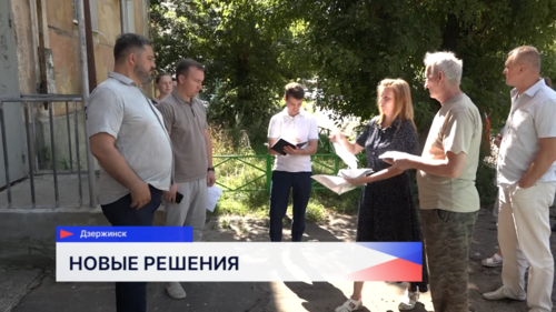 Планы по благоустройству исторической части города обсудили в Дзержинске