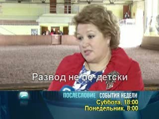 Послесловие. события недели
