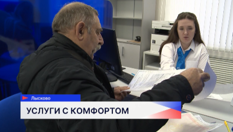 Единый клиентский центр Газпрома открылся в городе Лысково