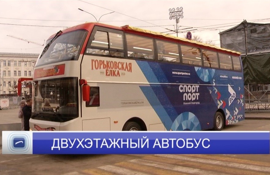 Экскурсионный автобус Нижний Новгород