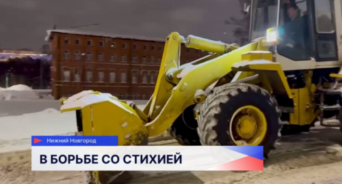 18 тысяч кубометров снега вывезли с улиц Нижнего Новгорода за ночь с 28 по 29 января