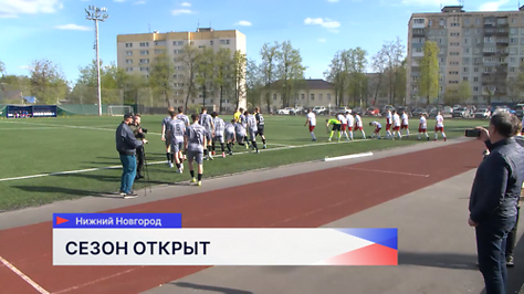 Был открыт чемпионат и первенство Нижегородской области по футболу на стадионе «Радий»