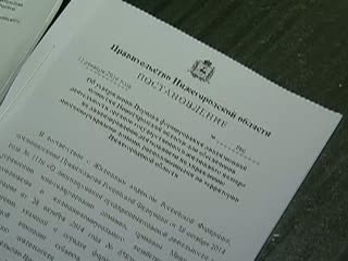 Квартплата вверх?
