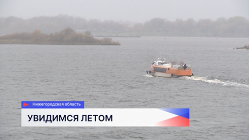 «Валдай» совершил свой последний рейс в этом году