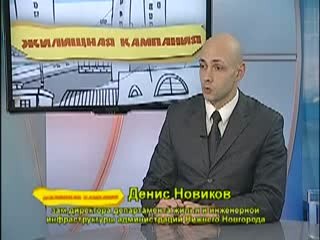 "Жилищная Кампания" выпуск 07_12_2012