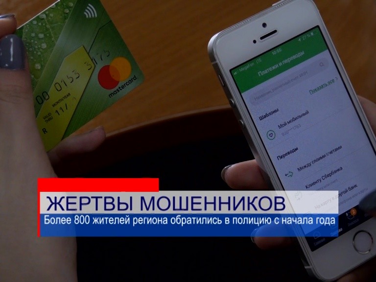 Более 800 жителей региона обратились в полицию с начала года Более 800 жителей региона обратились в полицию с начала года
