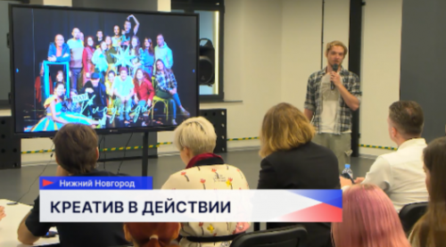 Финалистов Акселератора в сфере креативных индустрий выбрали в Нижегородской области
