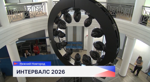 Последние приготовления к масштабному фестивалю аудиовизуального искусства Intervals Festival проходят в Нижнем Новгороде