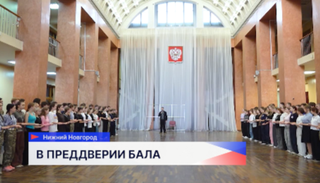 Мастер-классы по бальным танцам в преддверии Городского офицерского бала проходят в Нижнем Новгороде