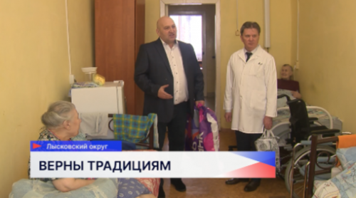 Лысковский дом-интернат для престарелых и инвалидов посетили ветераны хоккейного клуба «Торпедо»