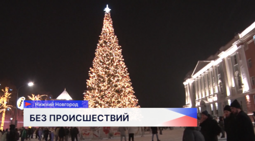 Более 43 тысяч человек в 101 населенном пункте региона участвовали в новогодних гуляньях