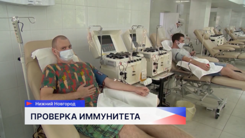 Жители региона смогут бесплатно проверить свой иммунитет