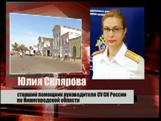 Житель Арзамаса в течение двух месяцев растлевал свою падчерицу