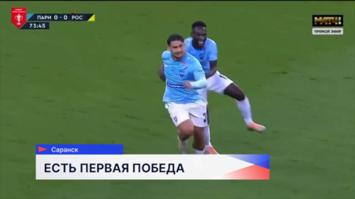 ФК «Пари НН» одержал первую победу в этом сезоне