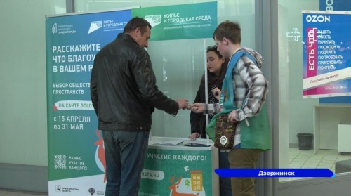 27 тысяч жителей Дзержинска уже проголосовали за объекты благоустройства по программе «ФКГС»