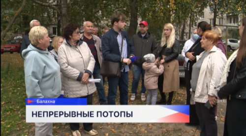 Жители дома №70 по улице Ленина в Балахне жалуются на постоянную сырость и плохой запах