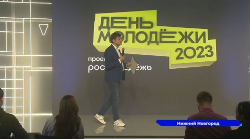 Концепция Всемирного фестиваля молодежи была представлена в Нижнем Новгороде