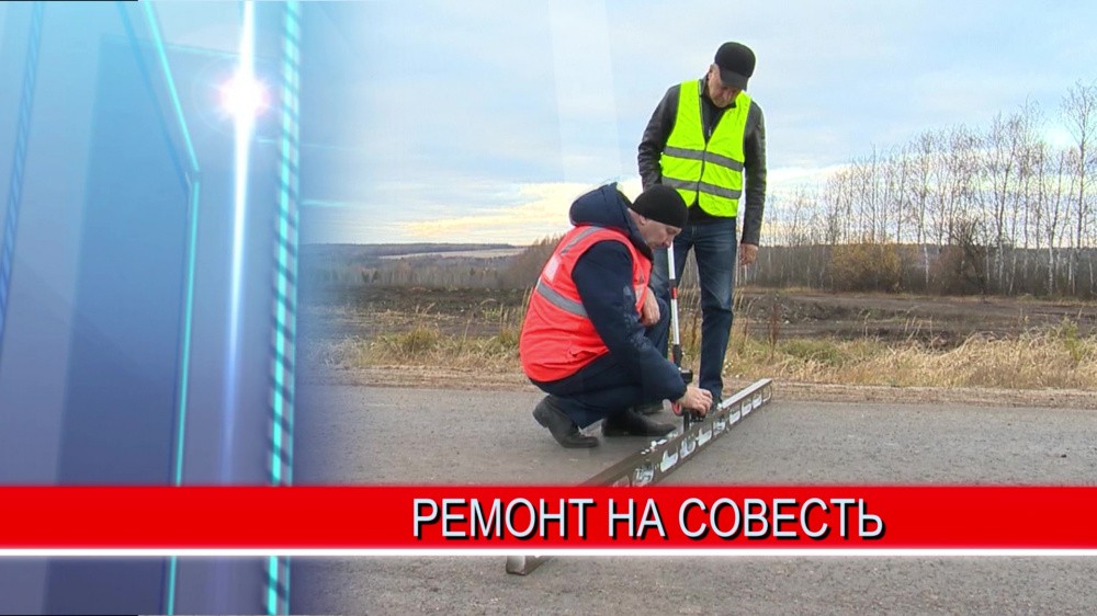 Ещё по одной региональной дороге можно проехать с комфортом Ещё по одной региональной дороге можно проехать с комфортом