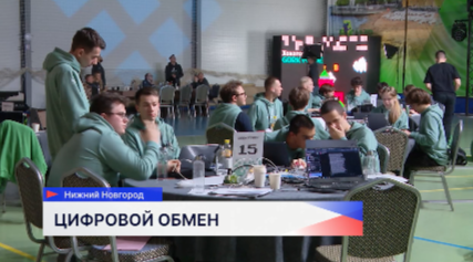 Более 100 молодых студентов приняли участие во втором городском хакатоне GORKYCODE