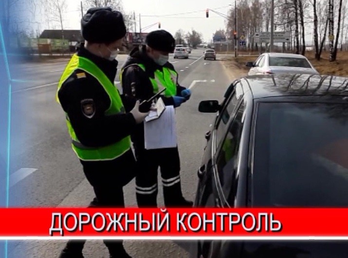На территории Нижегородской области установлено 37 постов проверки автомобилистов