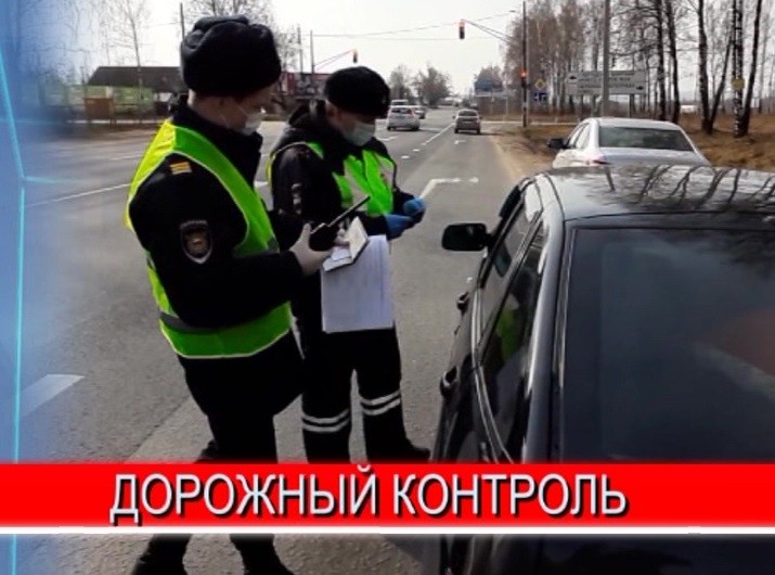 На территории Нижегородской области установлено 37 постов проверки автомобилистов На территории Нижегородской области установлено 37 постов проверки автомобилистов