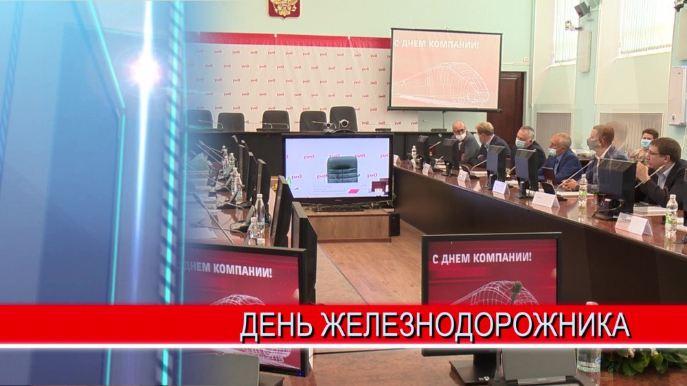 Компания «Российские железные дороги» отметила 17-летие Компания «Российские железные дороги» отметила 17-летие