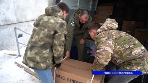 Очередную партию гуманитарной помощи из Нижегородской области доставили в зону проведения СВО