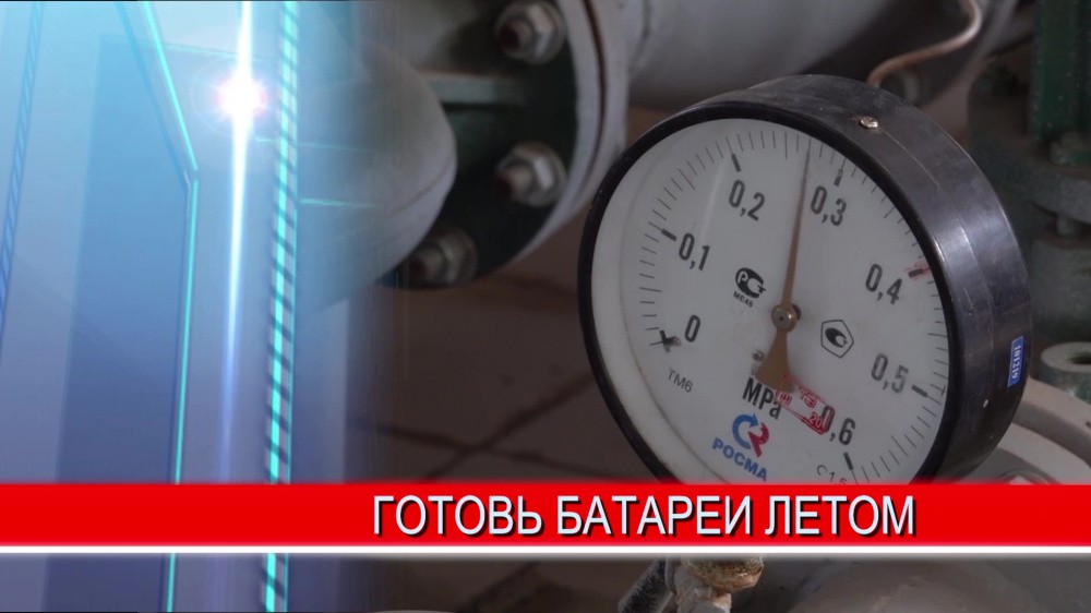 Нижний Новгород готовится к новому отопительному сезону Нижний Новгород готовится к новому отопительному сезону