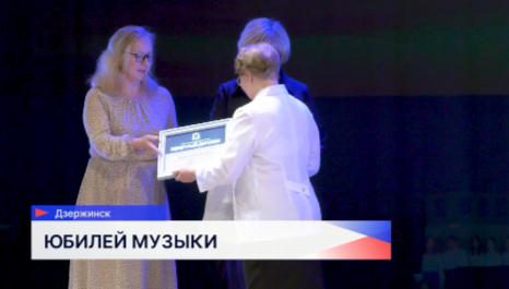 Детская музыкальная школа №2 имени А.П. Бородина в Дзержинске отметила 55-летний юбилей