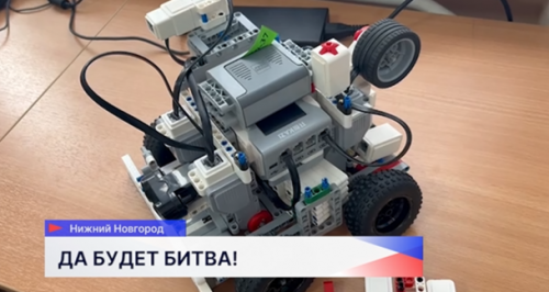 В Нижнем Новгороде проходит областной турнир «ТЕХНО-батл» среди конструкторов роботов от 6 до 18 лет