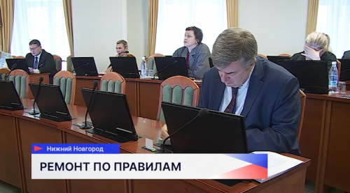 Нижегородские депутаты предлагают освободить оператора капремонта от госпошлины и отменить срок исковой давности