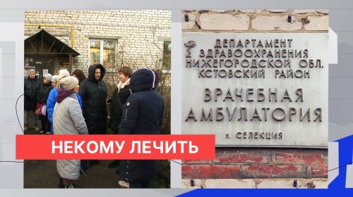 Минздрав направит педиатров в проблемную врачебную амбулаторию Кстовского района