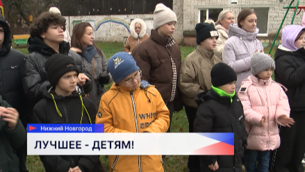 В социально-реабилитационном центре «Улыбка» появилась новая спортивно-игровая площадка