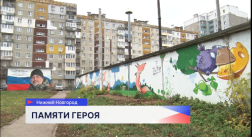Граффити с изображением героя СВО Алоуддина Мирзорахимова открыли в Нижнем Новгороде